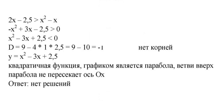 Скан решения номера 694