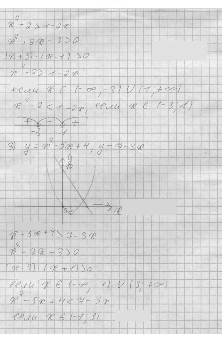 Скан решения номера 698