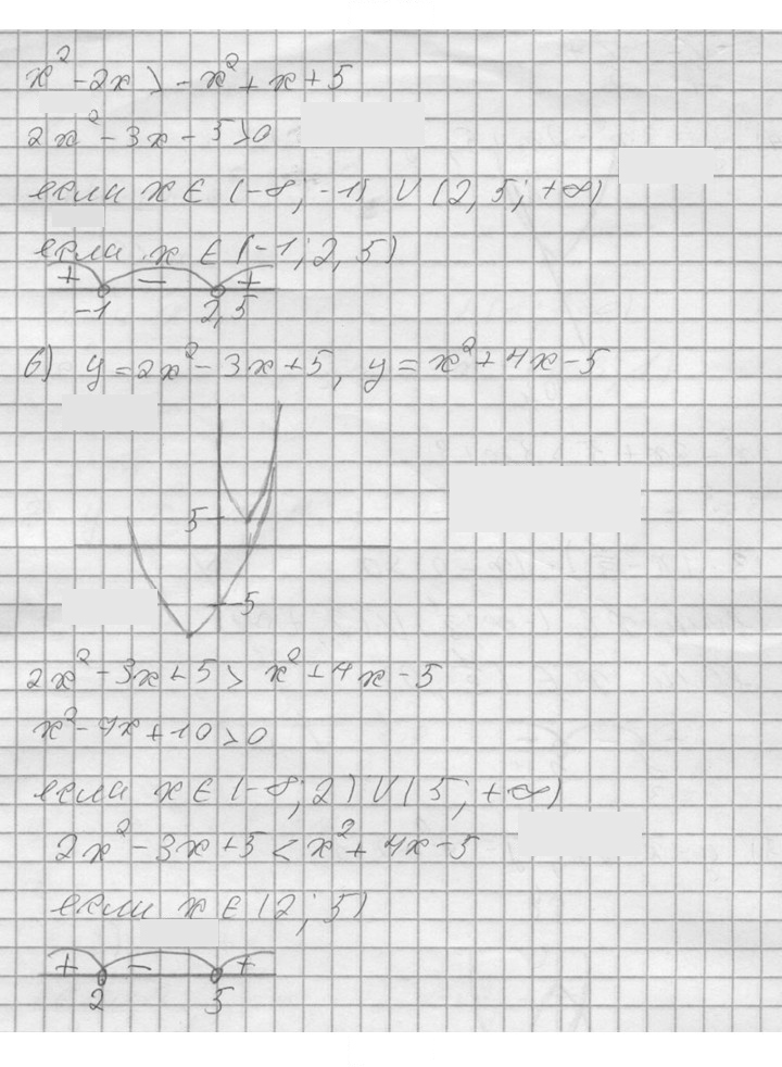 Скан решения номера 698