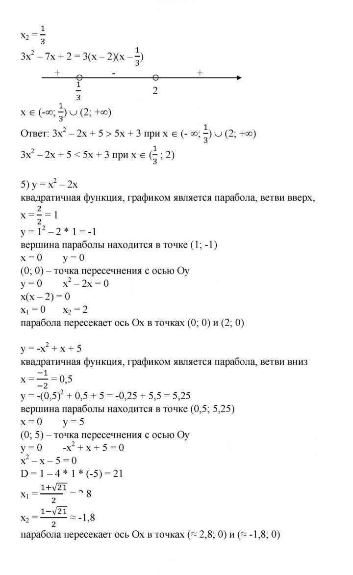 Скан решения номера 698