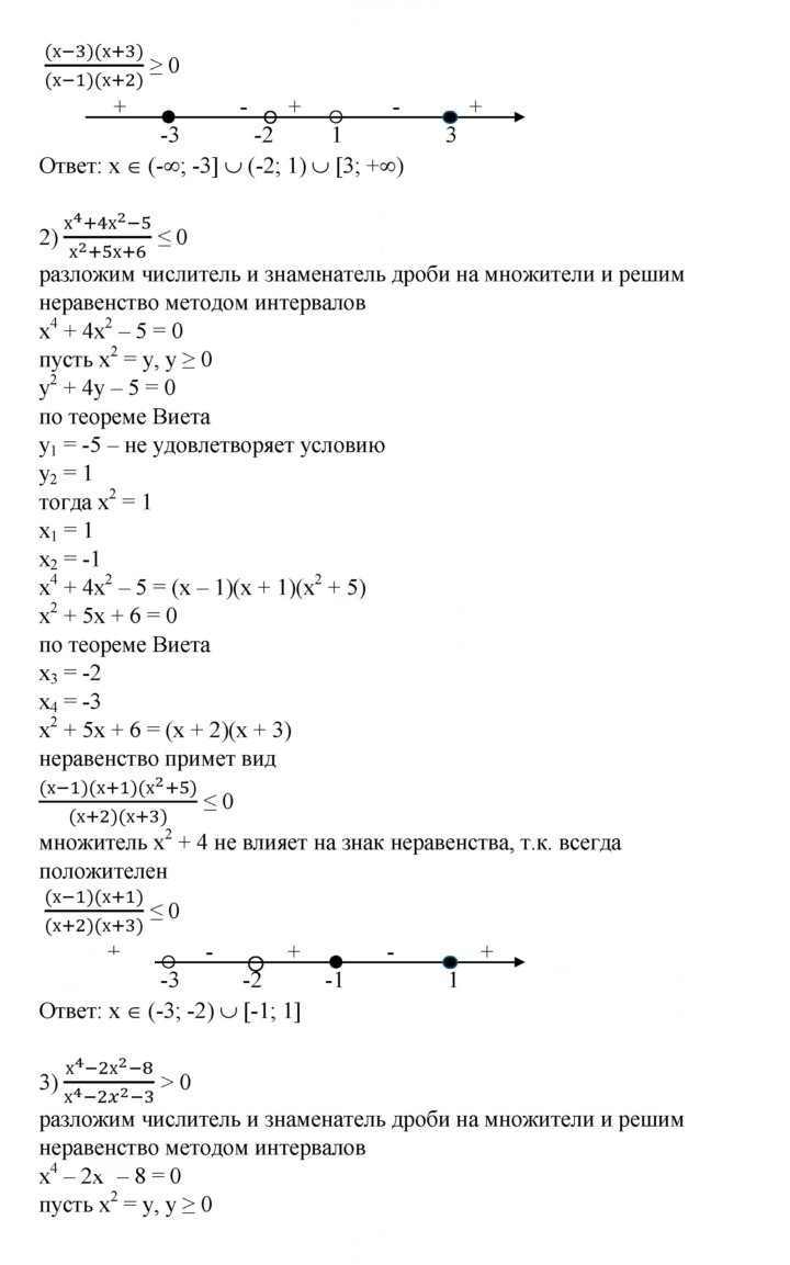 Скан решения номера 699