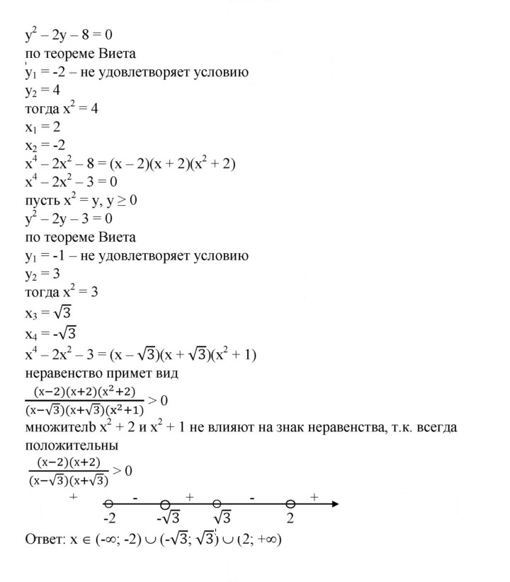 Скан решения номера 699