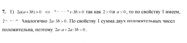 Скан решения номера 7