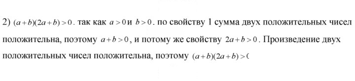 Скан решения номера 7
