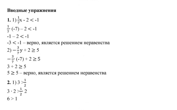 Скан решения номера 7