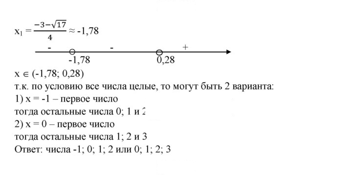 Скан решения номера 700