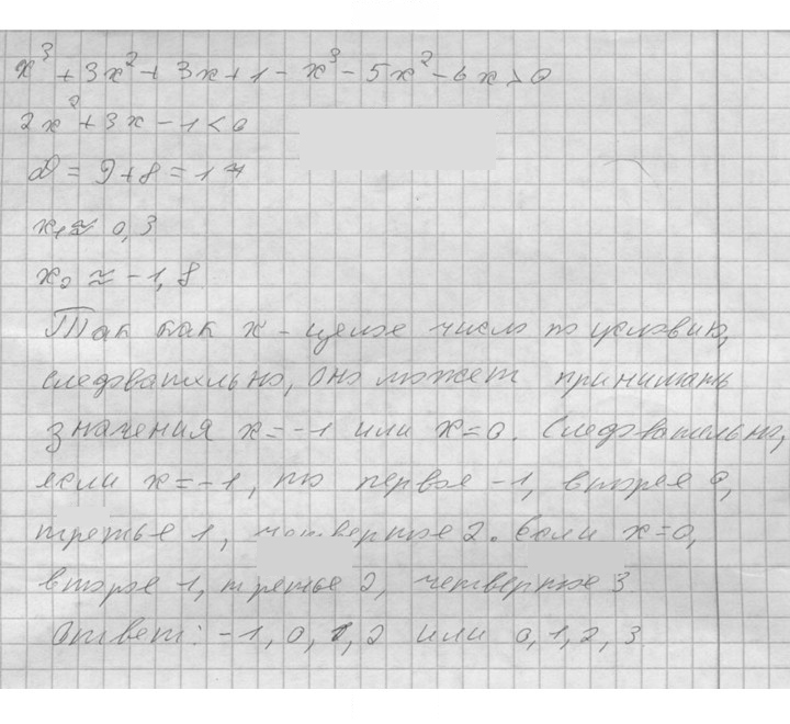 Скан решения номера 700