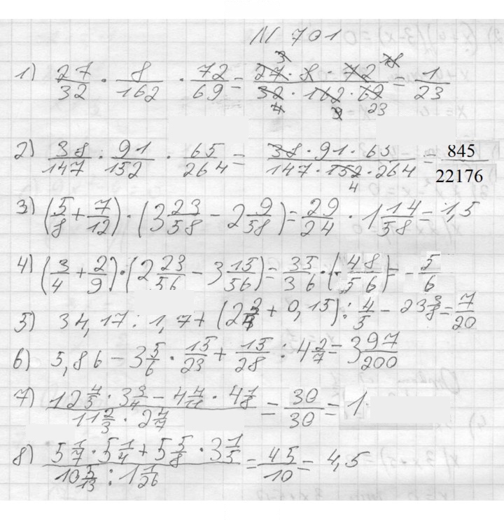 Скан решения номера 701