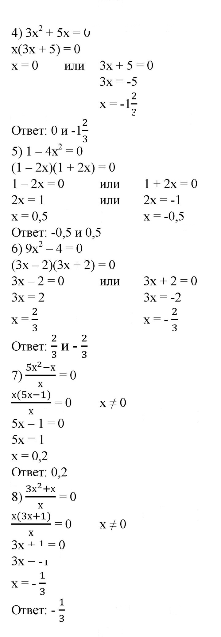 Скан решения номера 702
