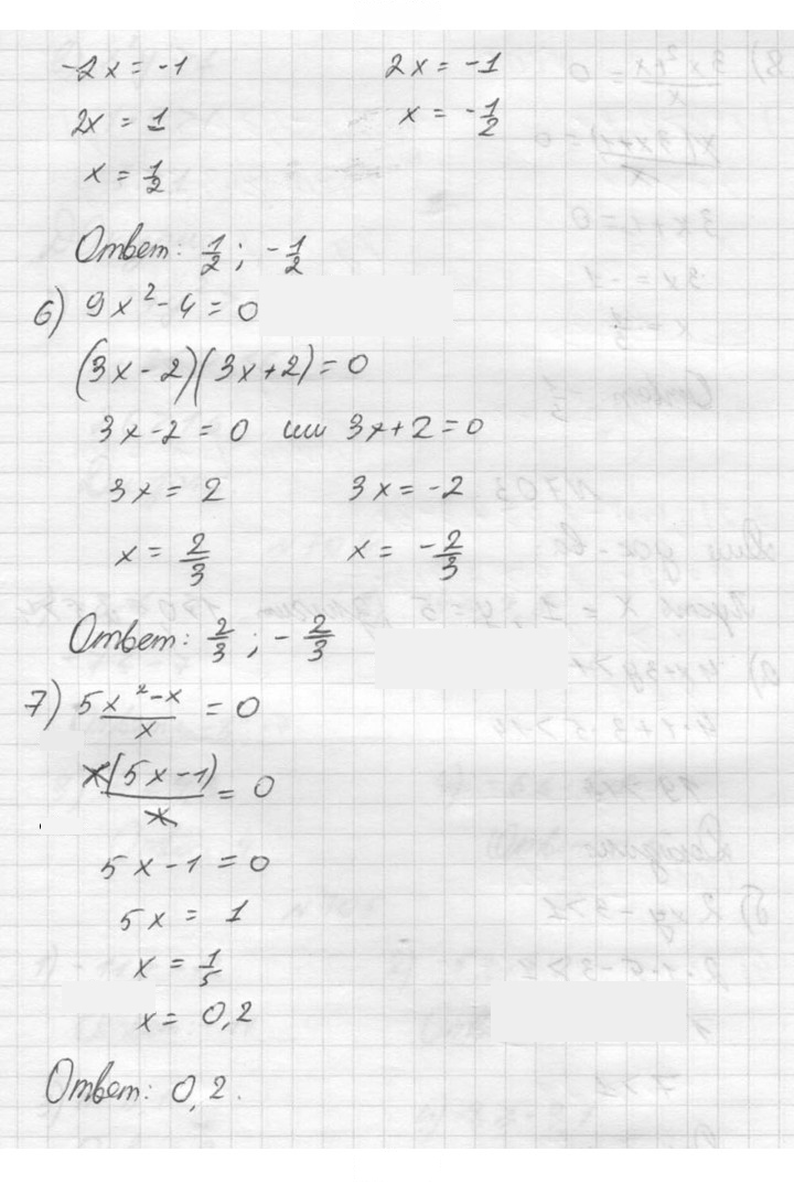 Скан решения номера 702