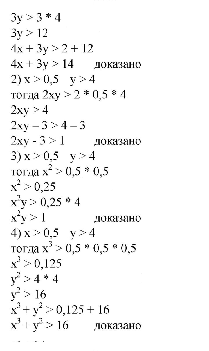 Скан решения номера 703