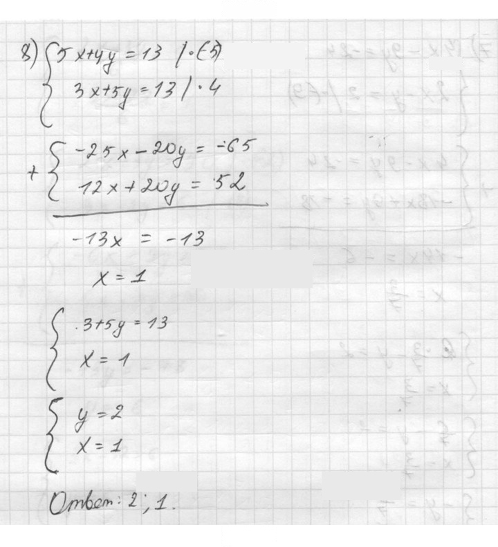 Скан решения номера 708