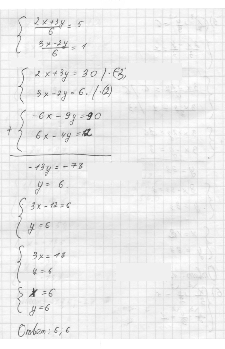 Скан решения номера 708