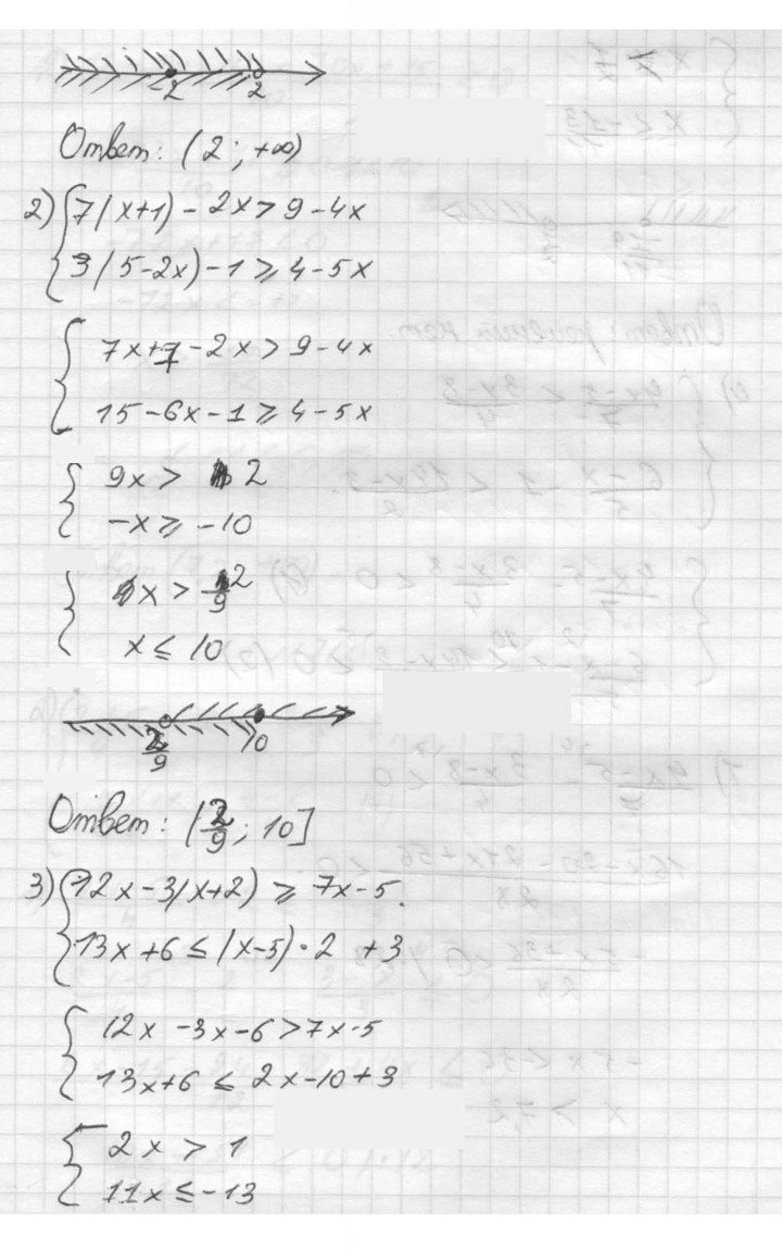 Скан решения номера 709