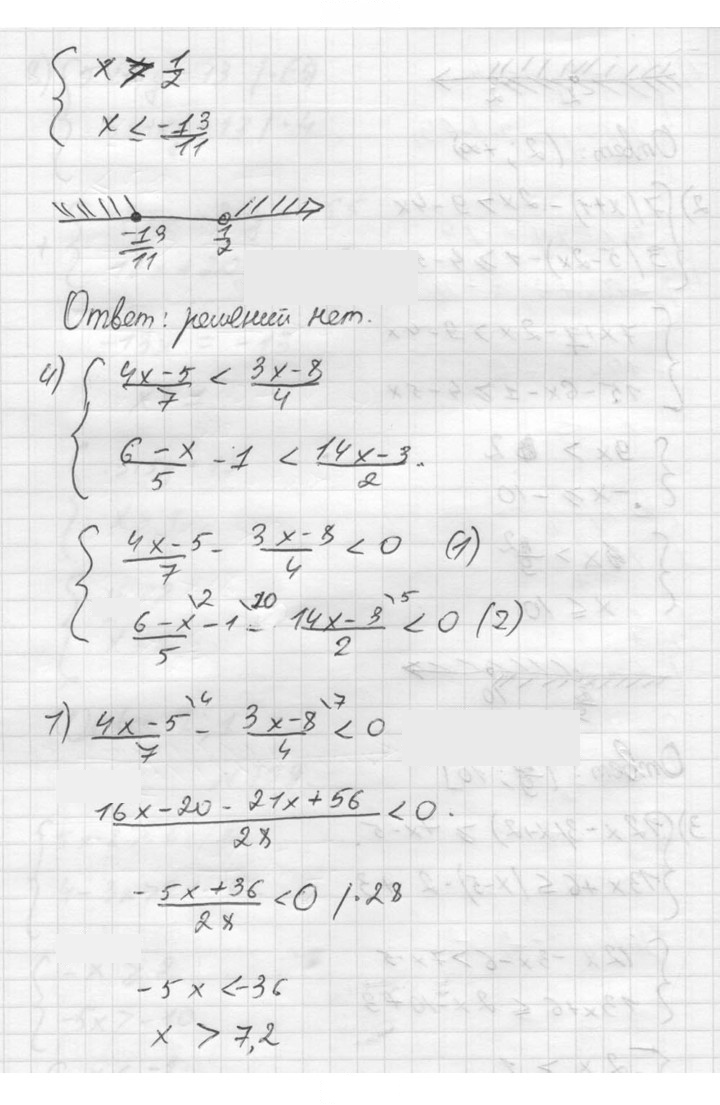 Скан решения номера 709