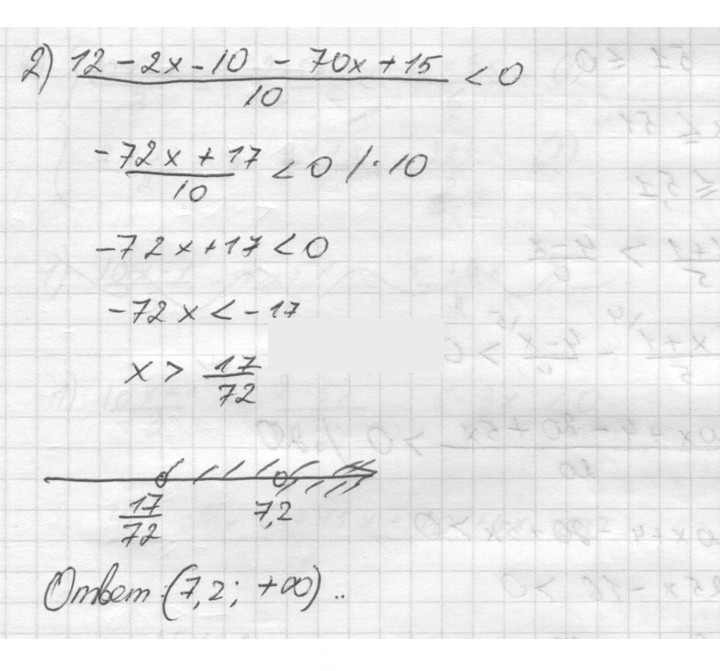 Скан решения номера 709