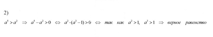 Скан решения номера 71
