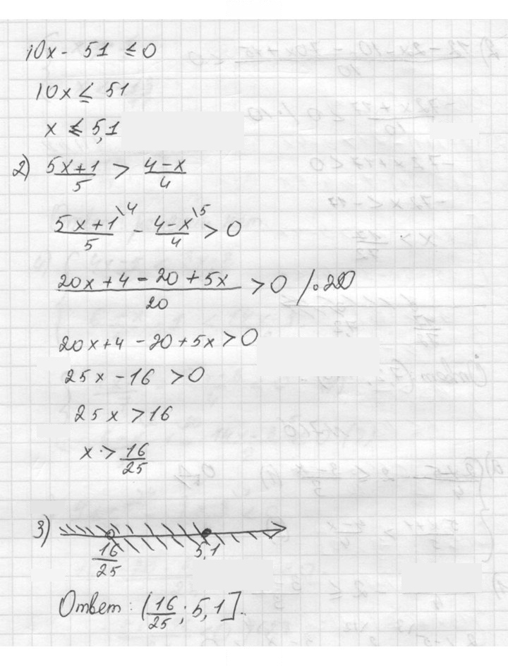 Скан решения номера 710
