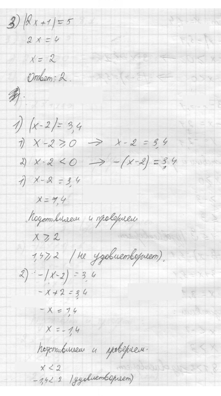 Скан решения номера 711