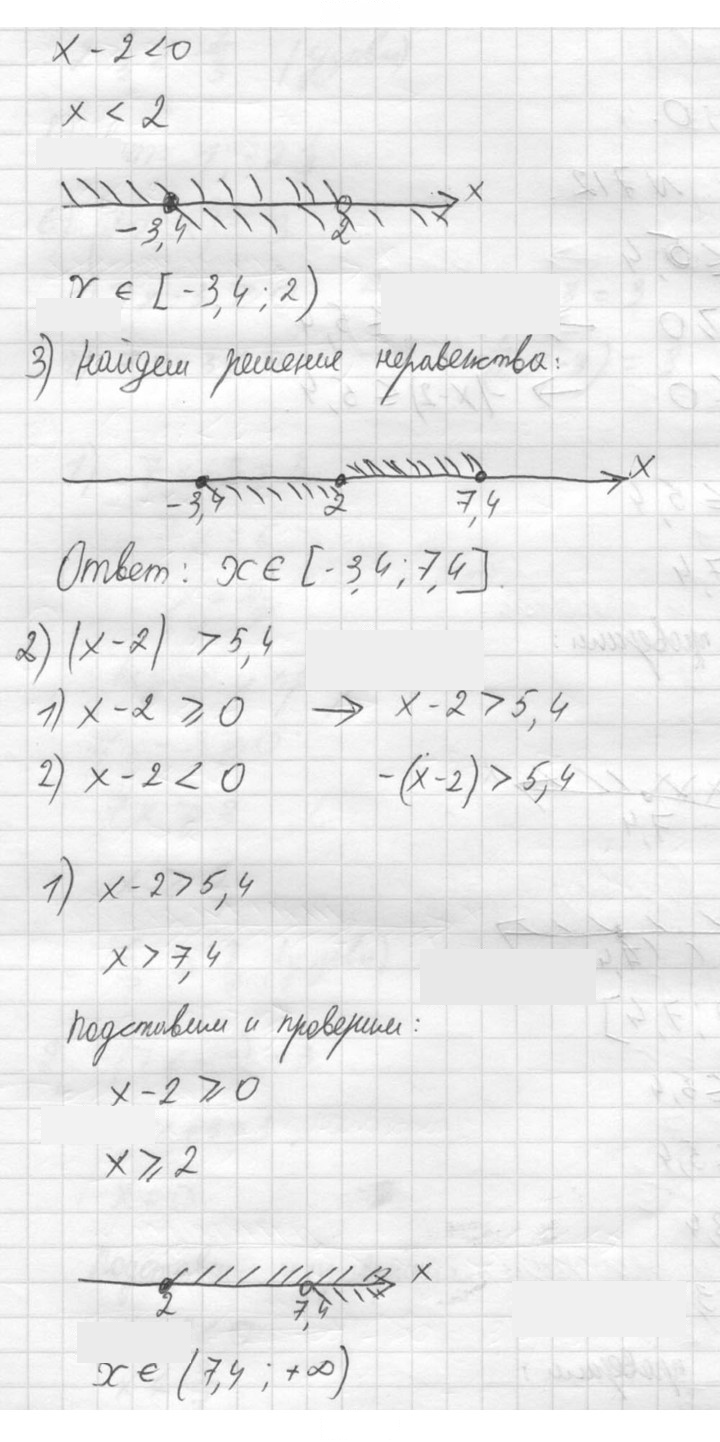Скан решения номера 712