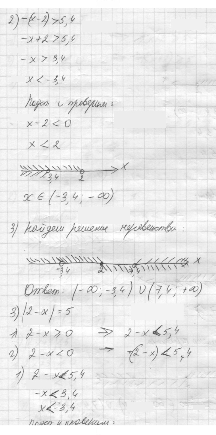 Скан решения номера 712