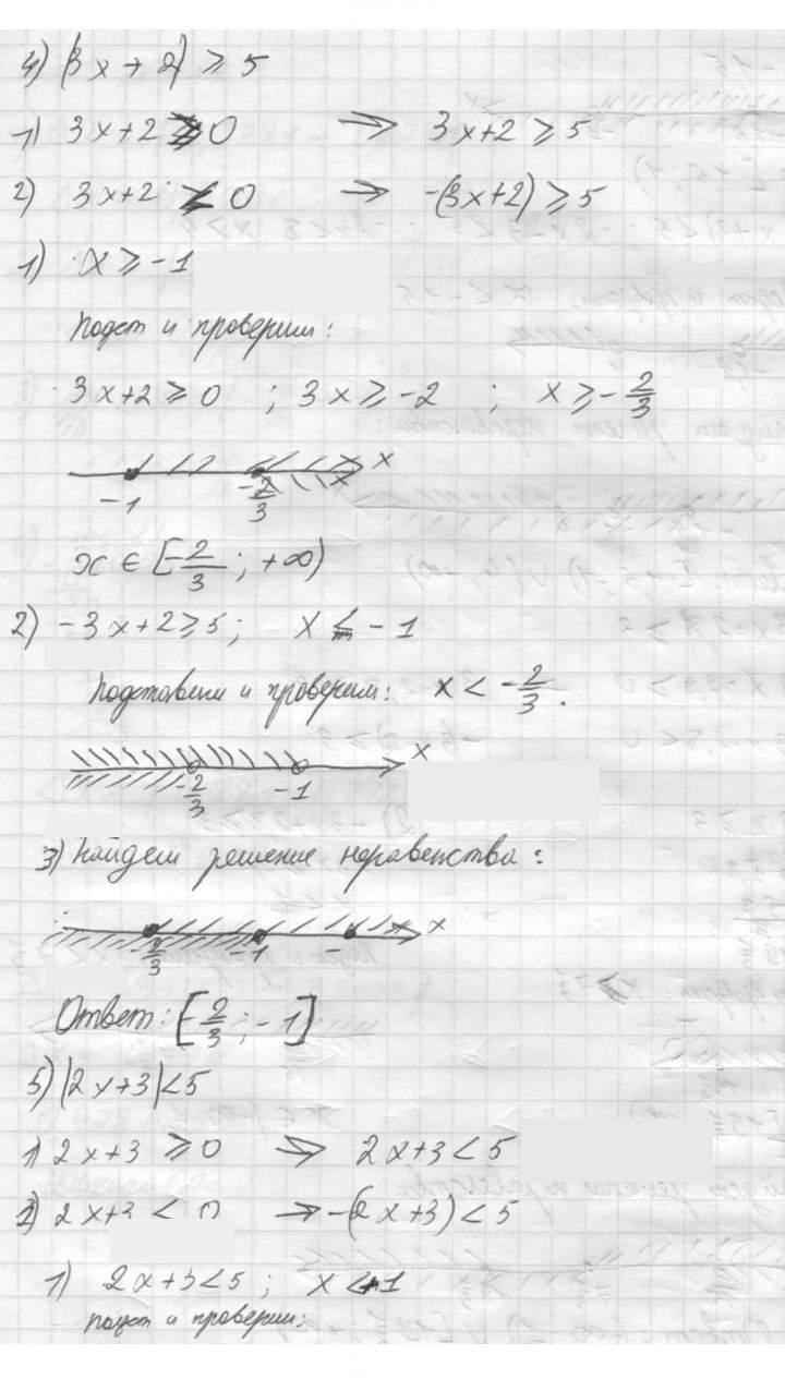 Скан решения номера 712
