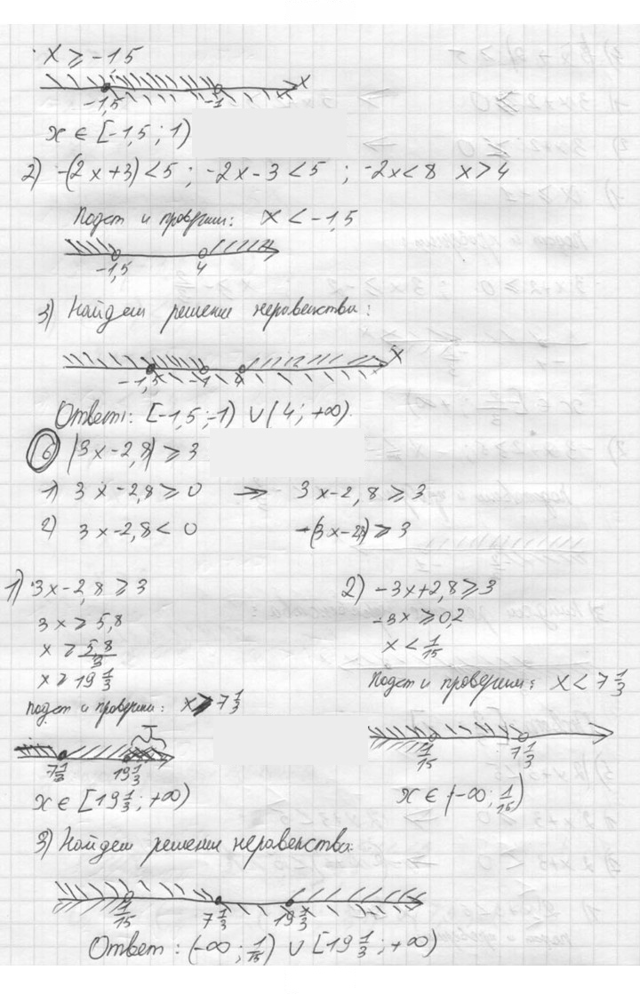 Скан решения номера 712