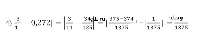 Скан решения номера 713