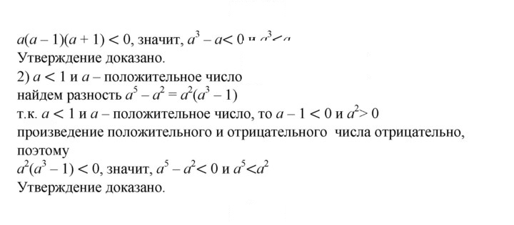 Скан решения номера 72