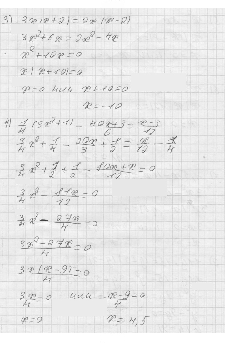Скан решения номера 731