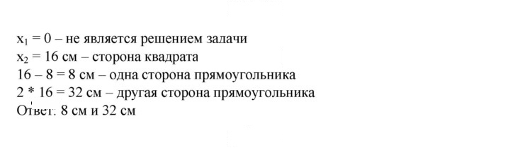 Скан решения номера 733