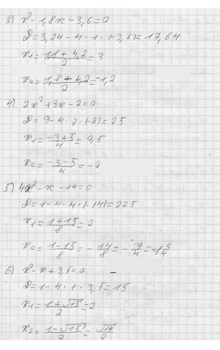 Скан решения номера 734