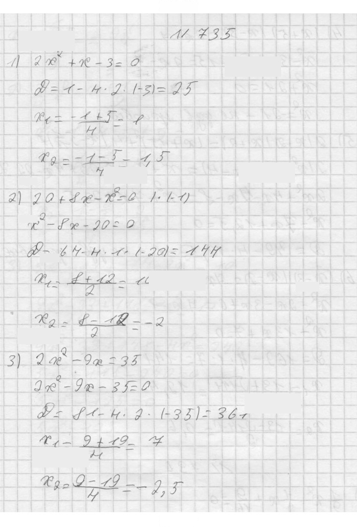 Скан решения номера 735