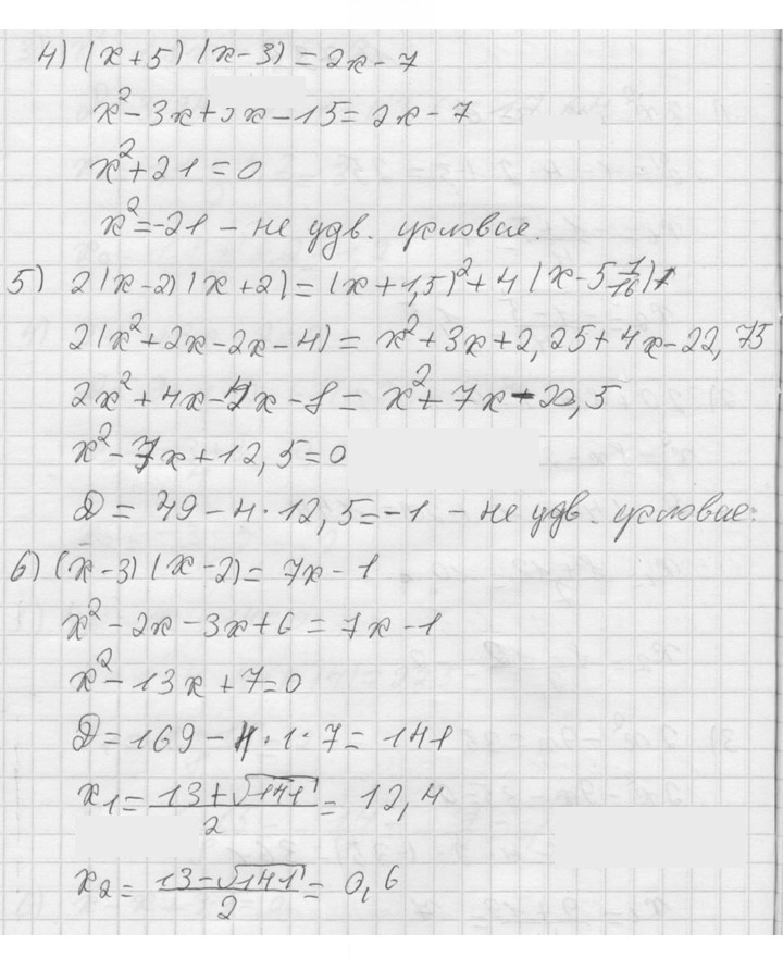 Скан решения номера 735