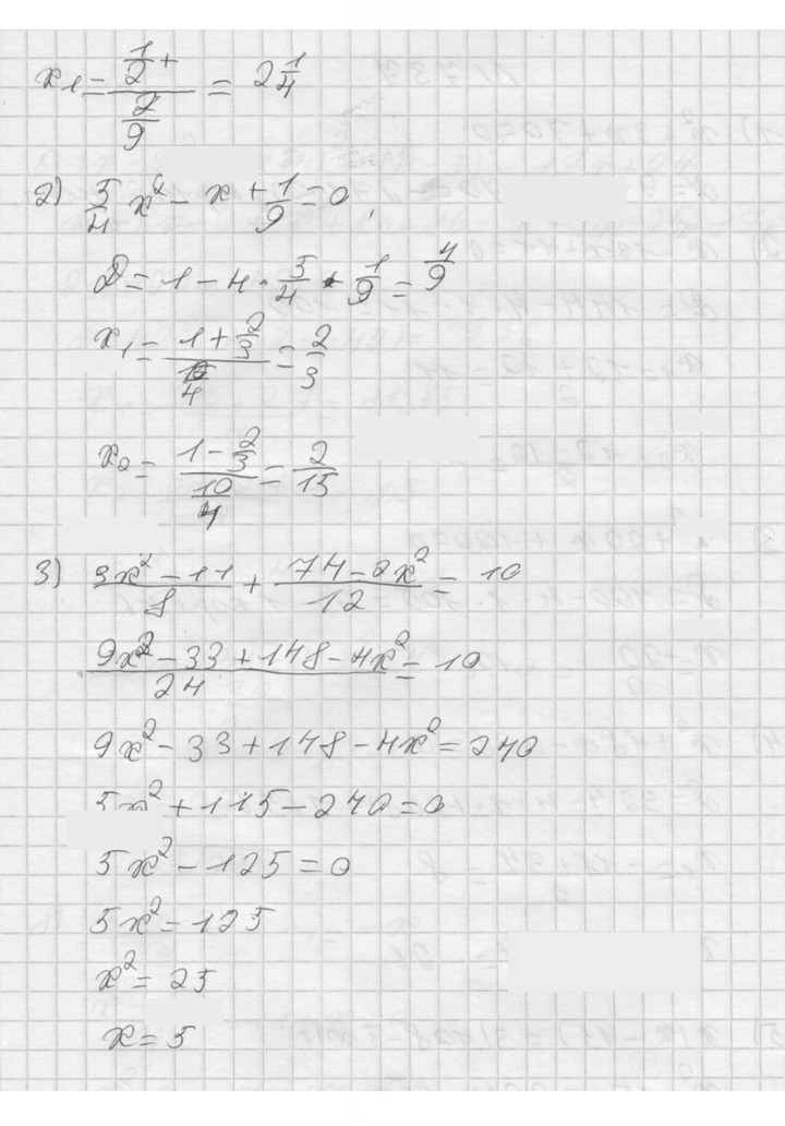 Скан решения номера 736