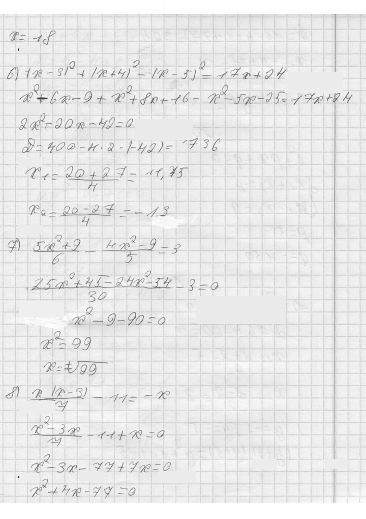 Скан решения номера 737