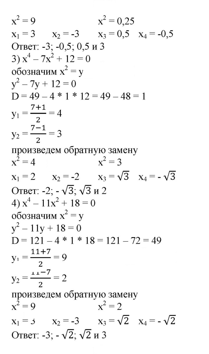 Скан решения номера 740
