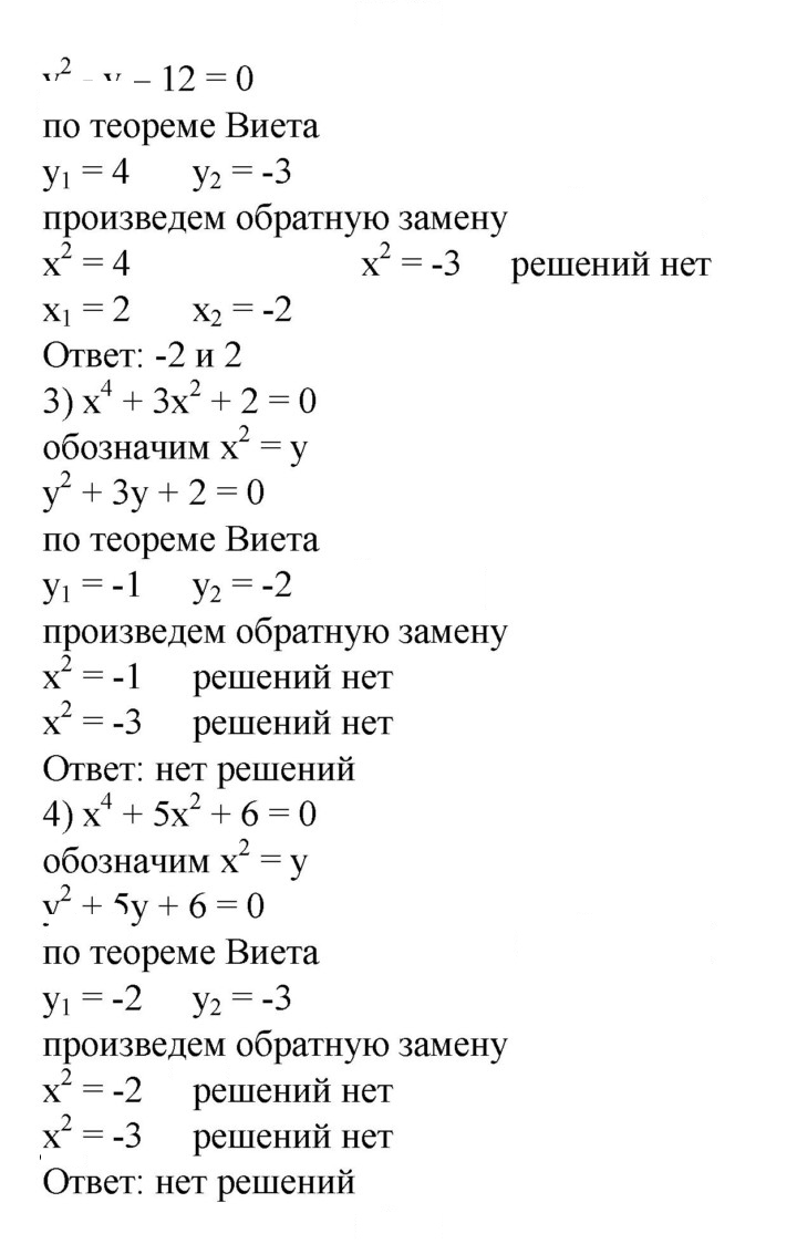 Скан решения номера 741