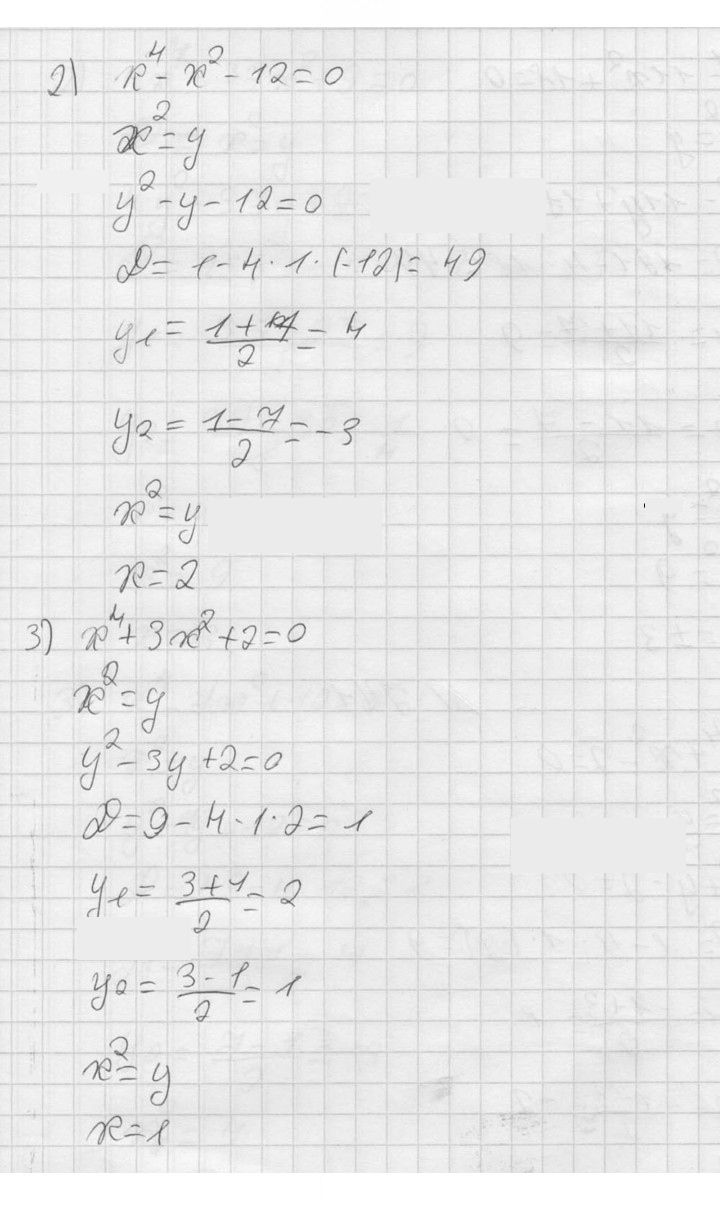 Скан решения номера 741