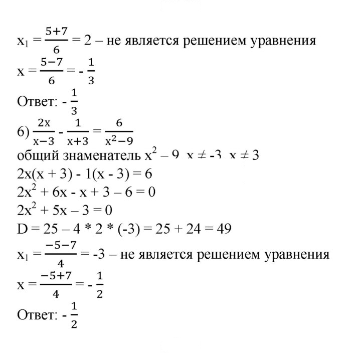 Скан решения номера 742