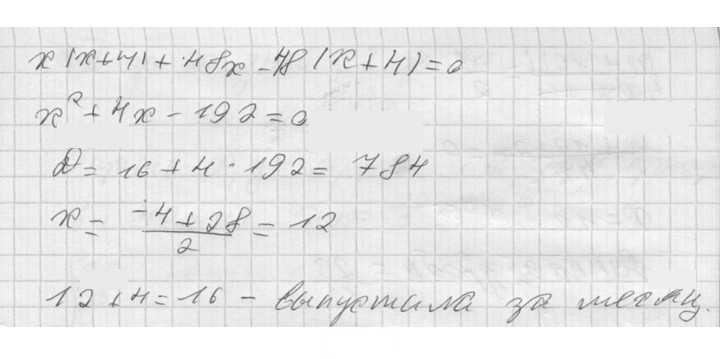 Скан решения номера 749