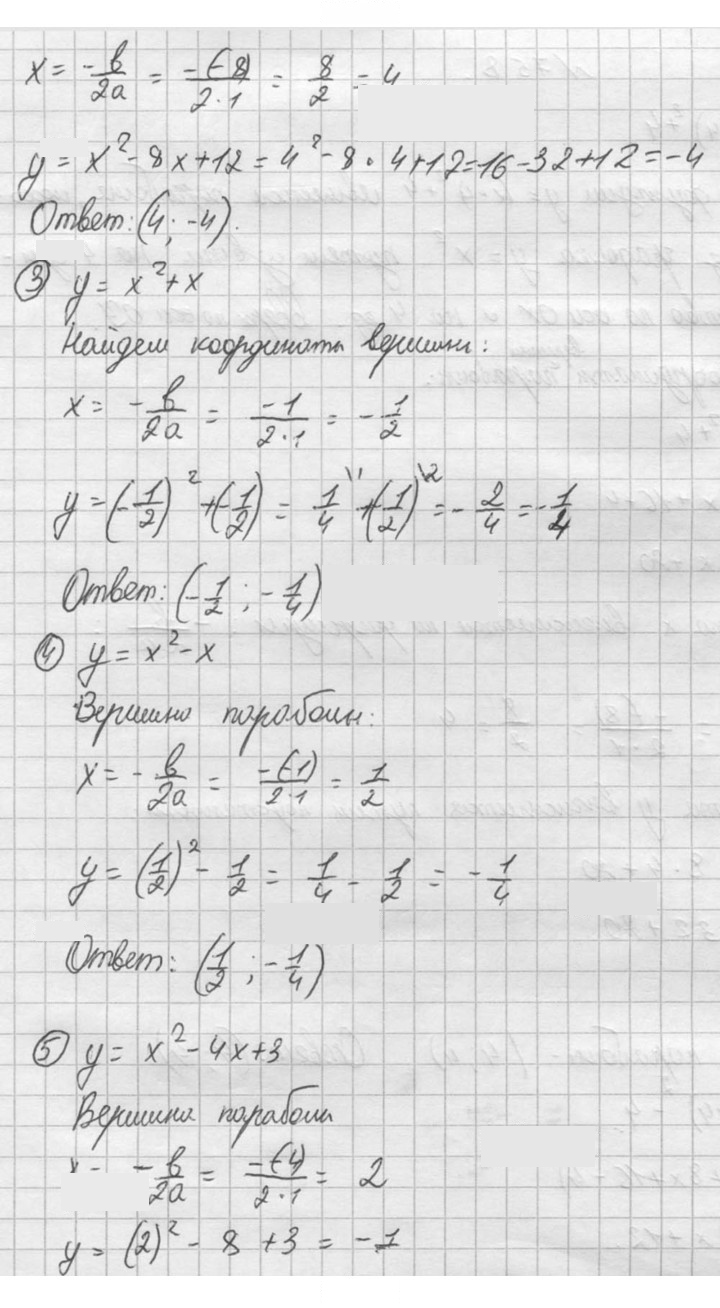 Скан решения номера 758