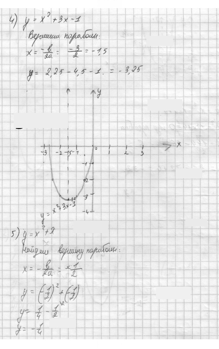 Скан решения номера 759