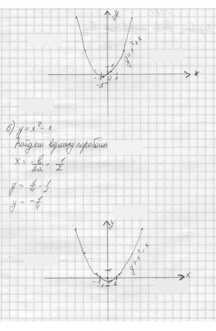 Скан решения номера 759