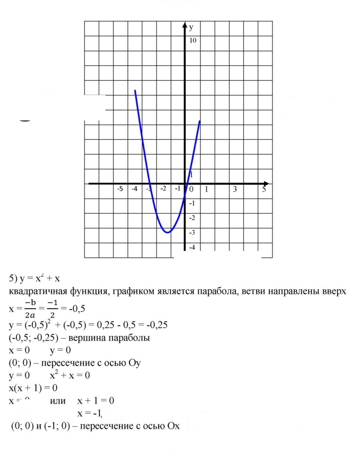 Скан решения номера 759