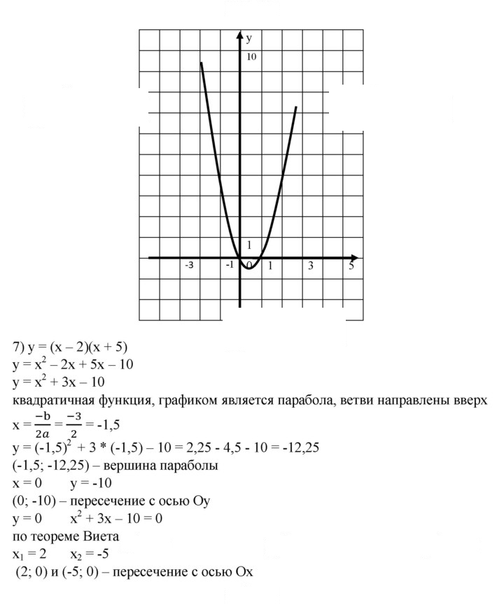 Скан решения номера 759