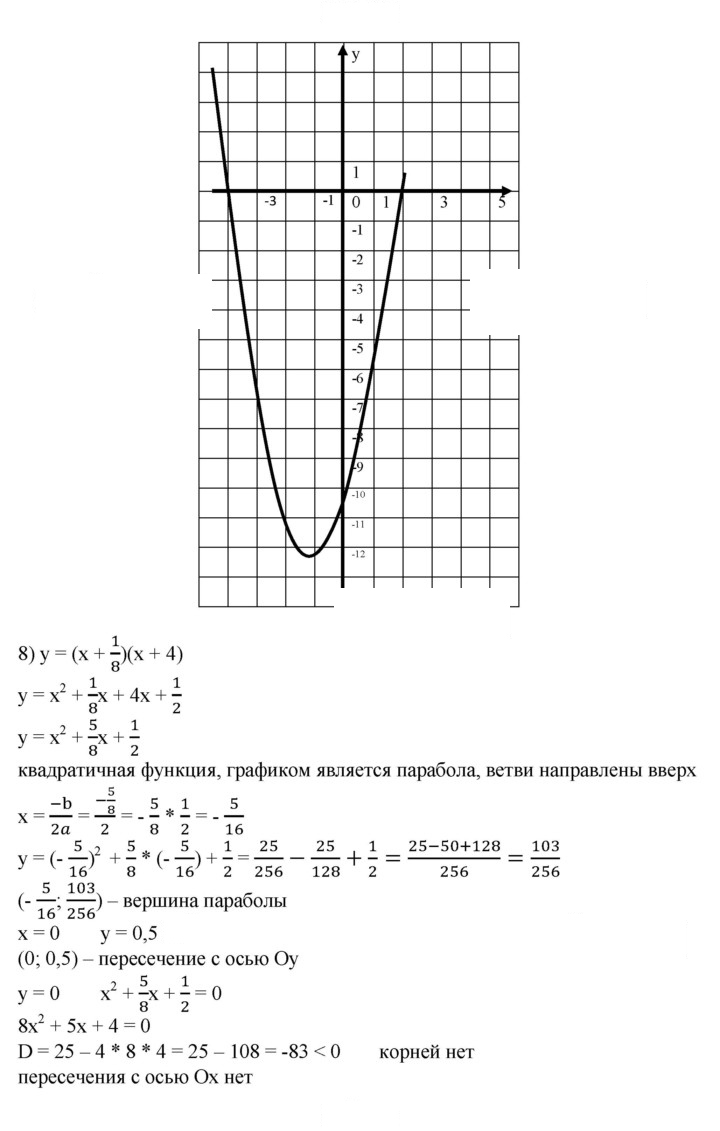 Скан решения номера 759