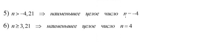 Скан решения номера 76