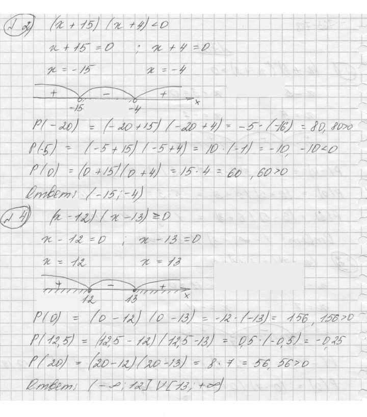 Скан решения номера 763
