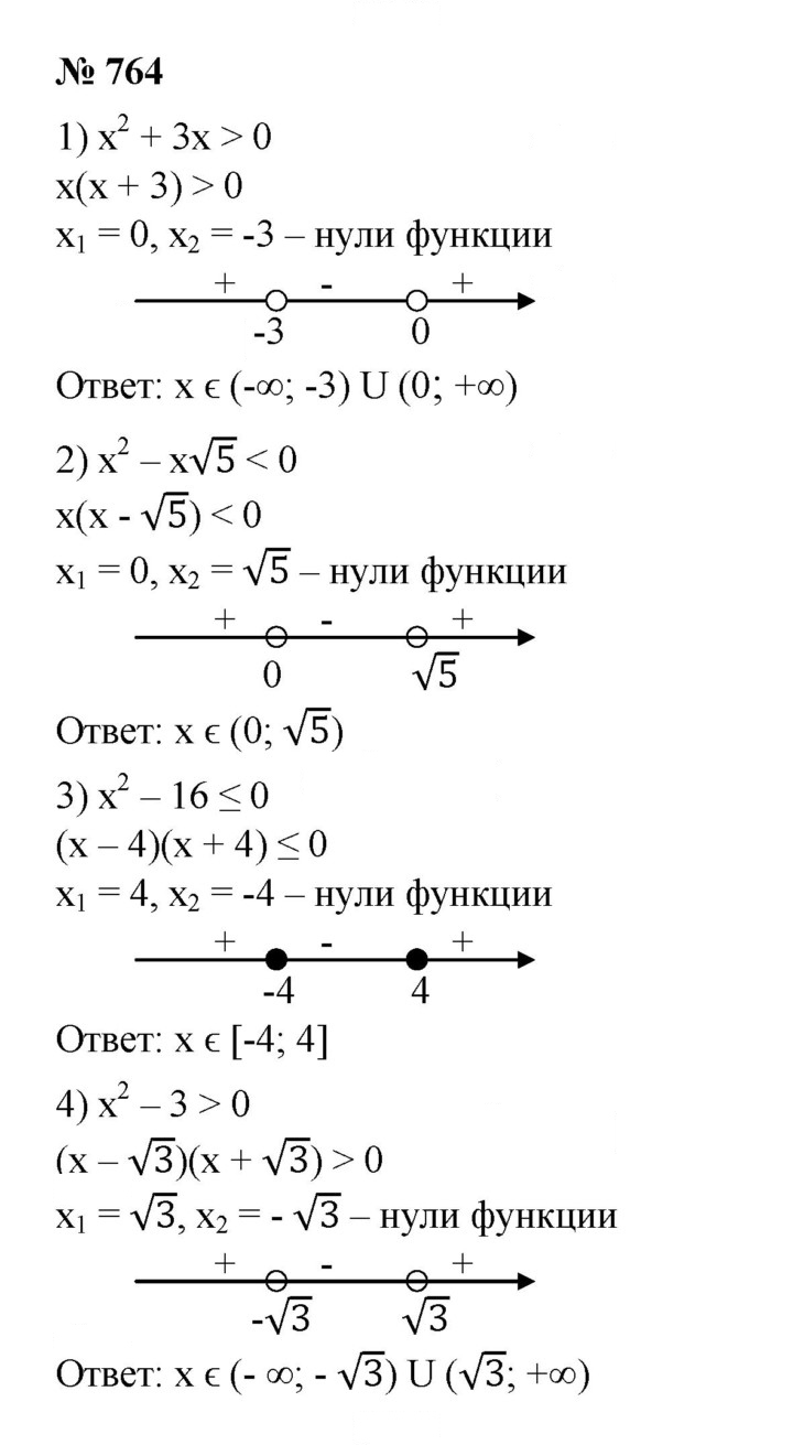 Скан решения номера 764